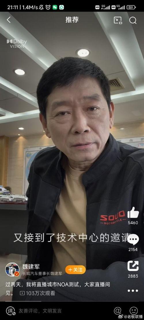 娱乐吃瓜君郭老师直播,吃瓜群众狂欢时刻